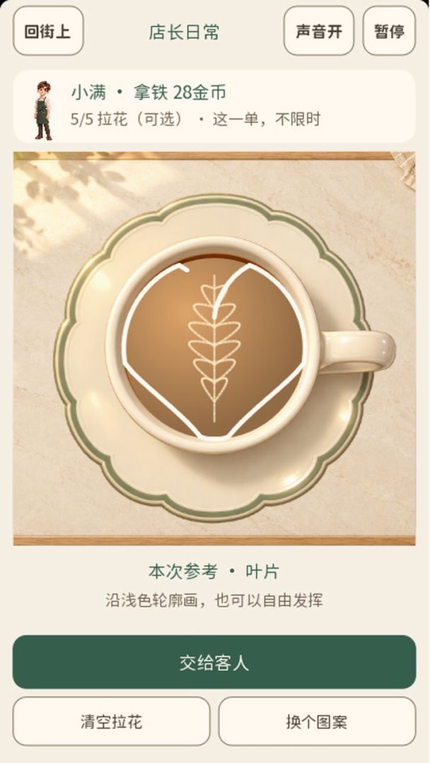 梦中情店游戏截图