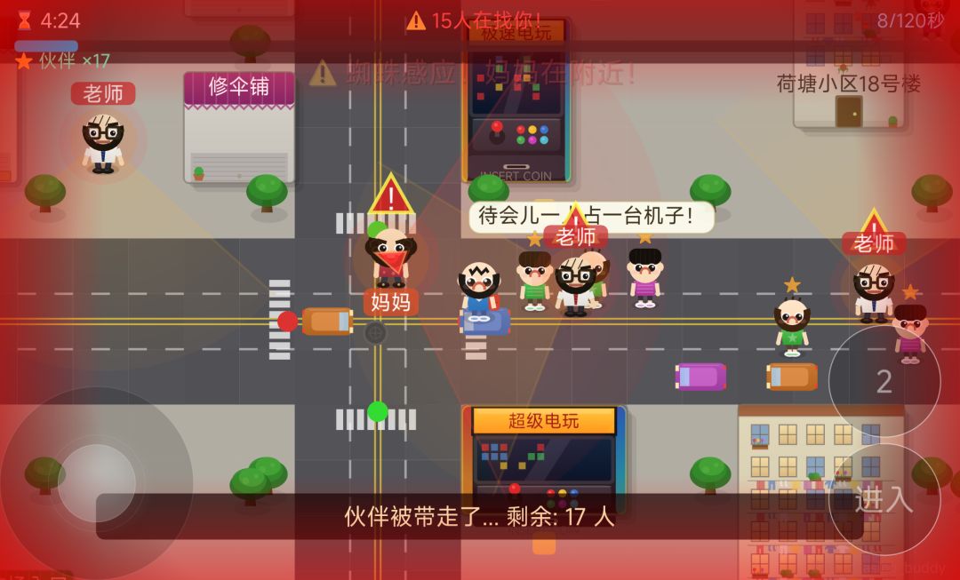 电玩城大作战游戏截图