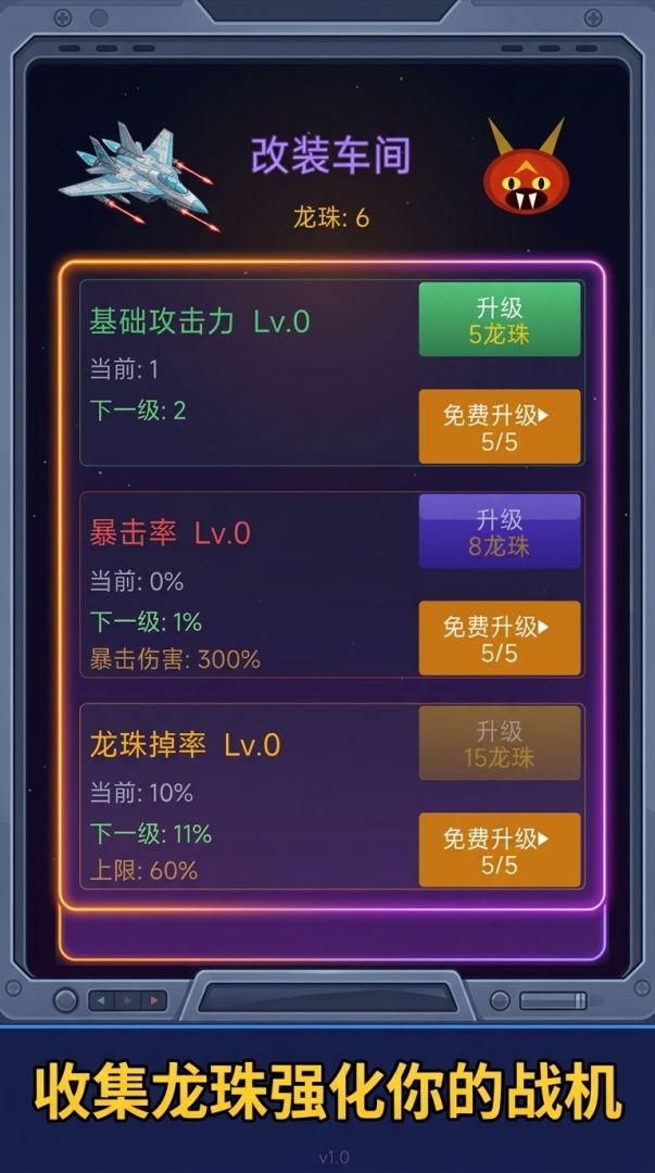 重生之我在星空斗恶龙游戏截图
