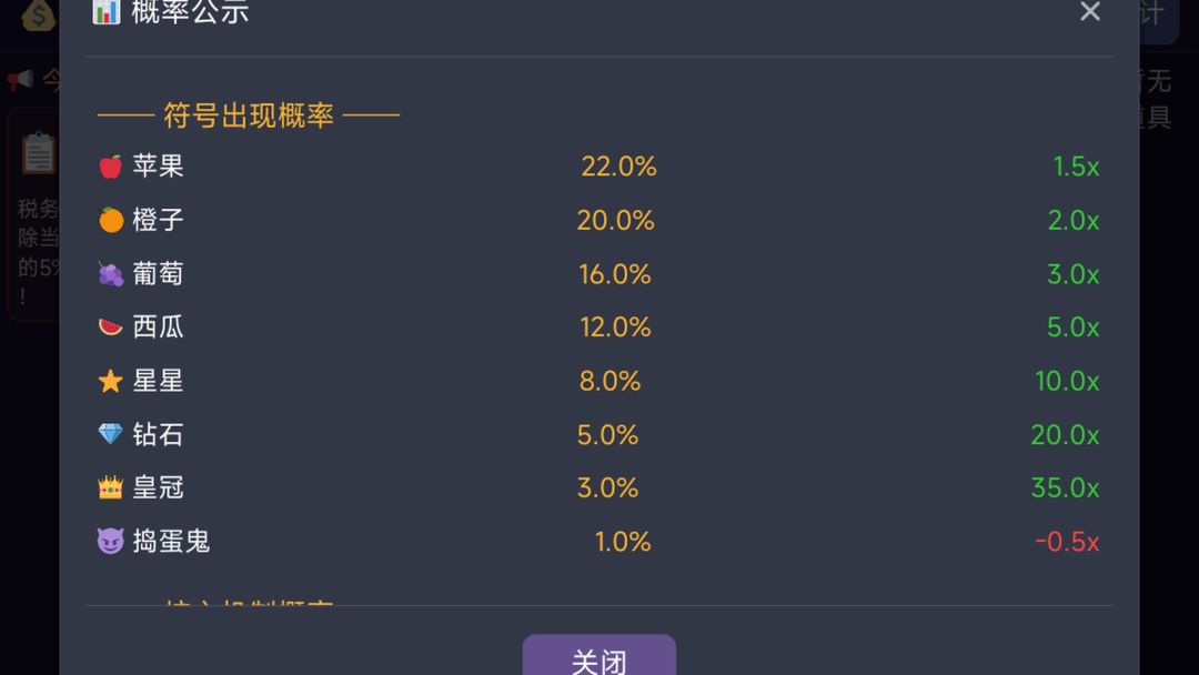 幸运转转乐游戏截图