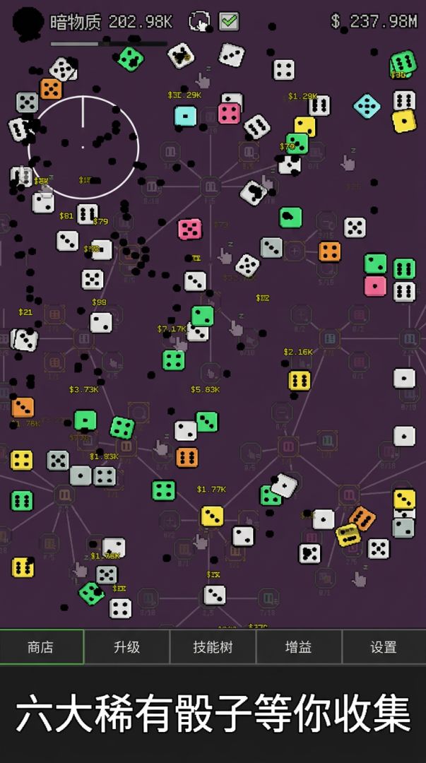 暴富骰子游戏截图