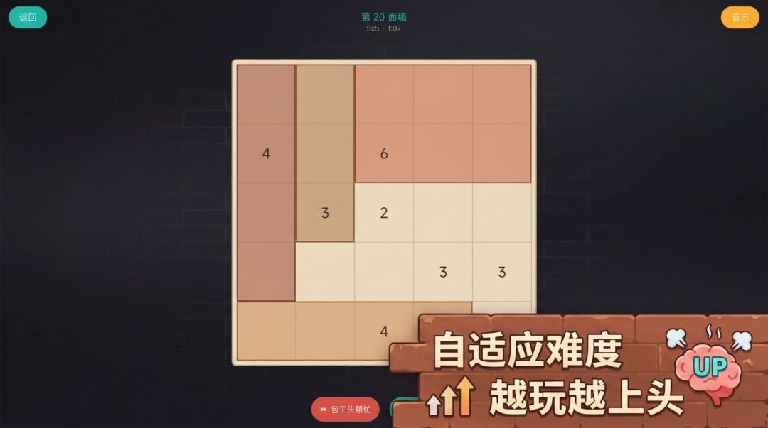 今天也要美美的搬砖游戏截图
