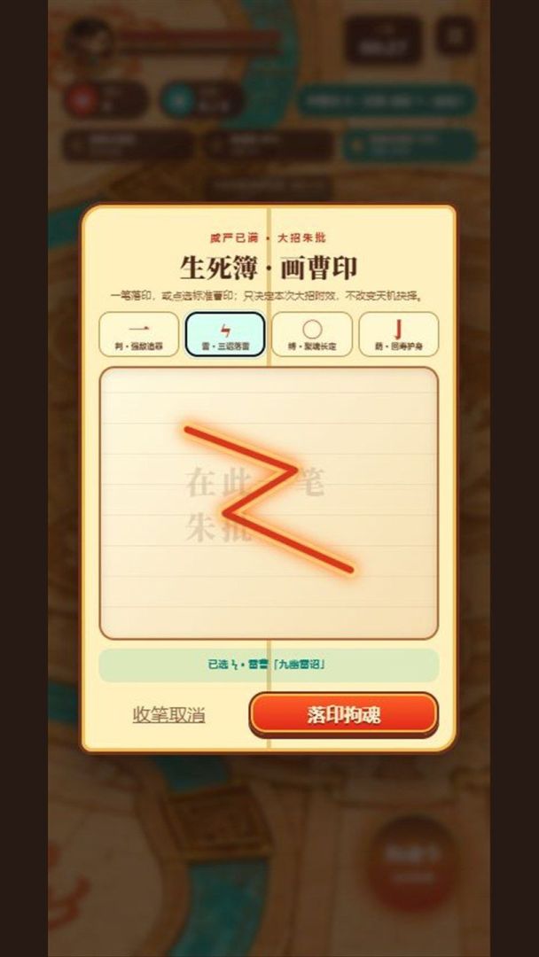 阎王有点忙游戏截图