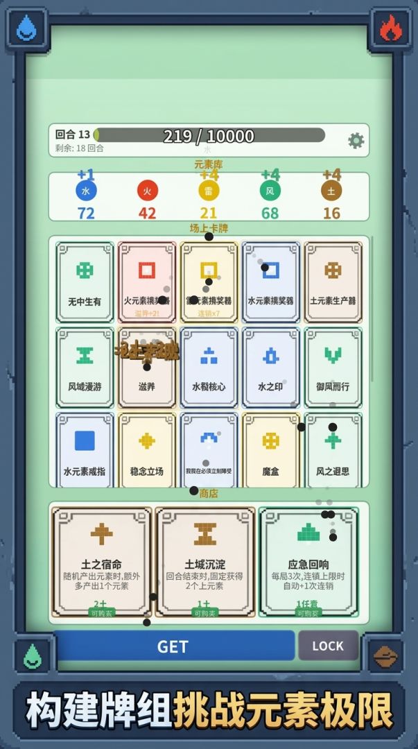 元素连锁师游戏截图