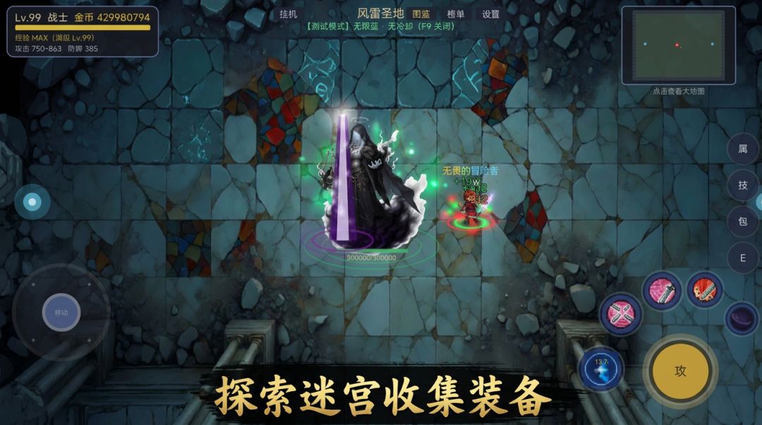 轮回战纪游戏截图