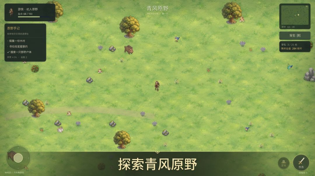 竹节虫噩梦游戏截图