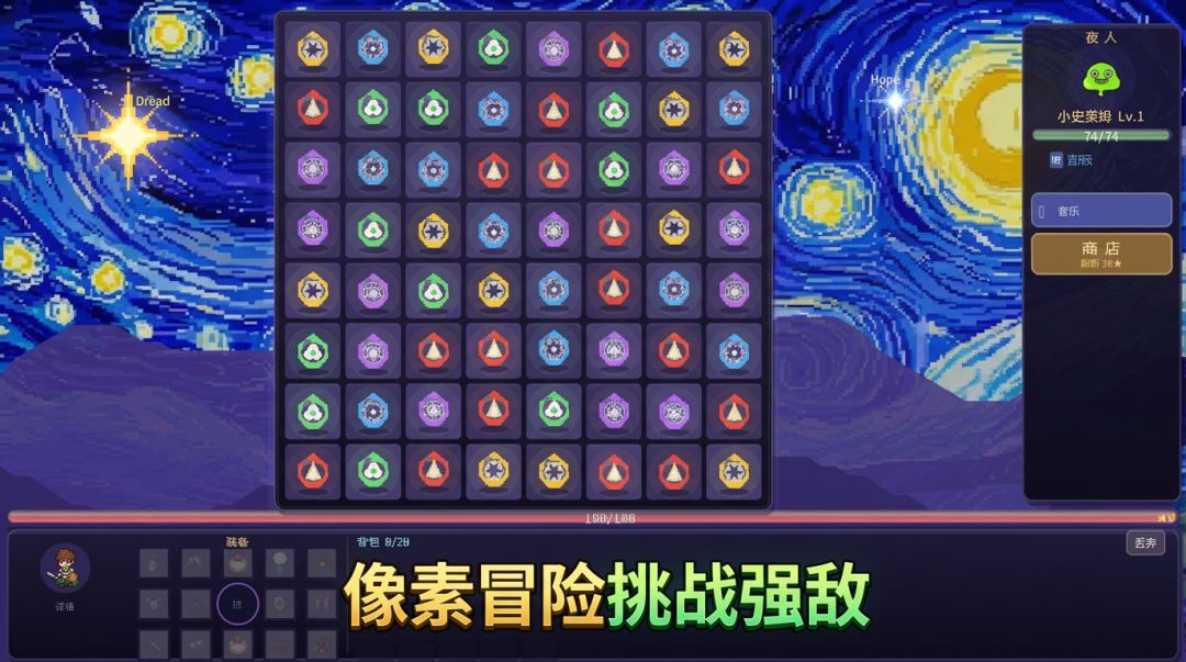 宝石勇者游戏截图