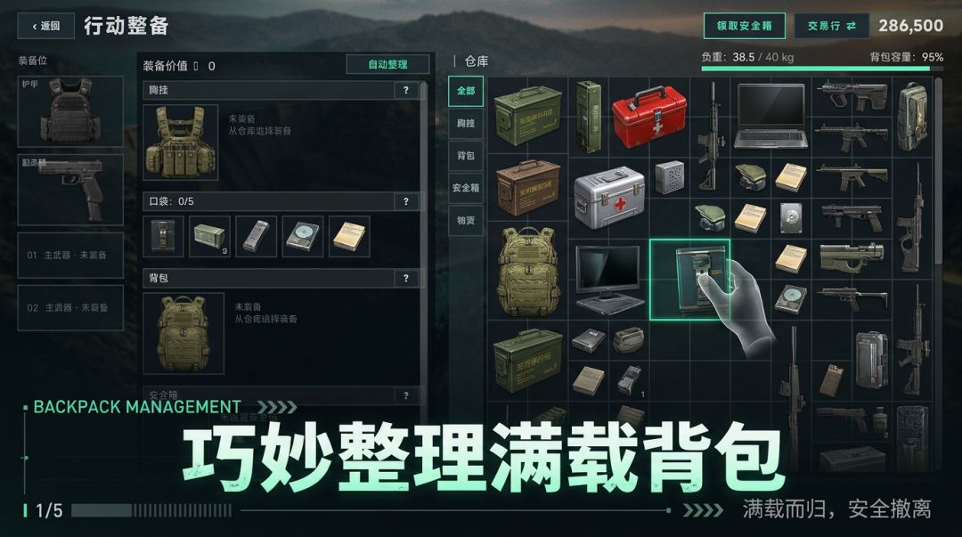 搜了就撤:我很会理包游戏截图