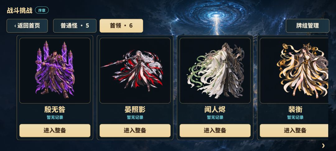 剑出无名游戏截图