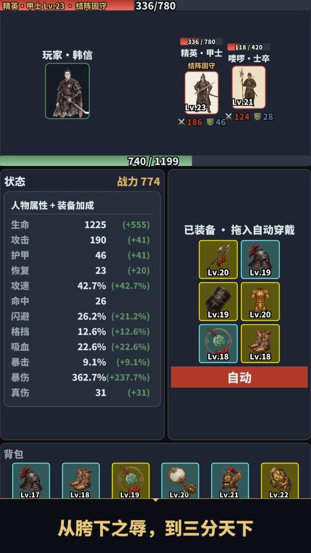 兵仙游戏截图