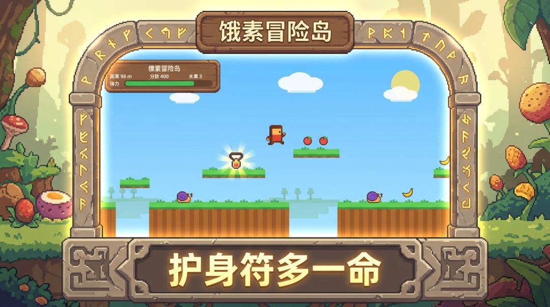 跳跃:像素冒险岛游戏截图