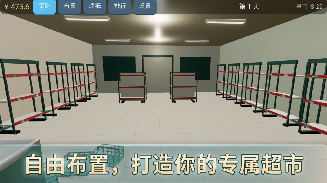 超市模拟器游戏截图