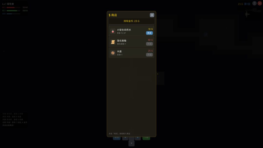 口袋深渊游戏截图