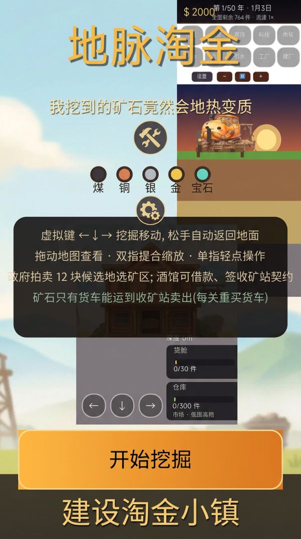 地脉淘金:我挖到的矿石竟然会地热变质游戏截图