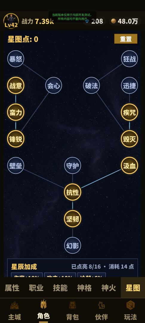 永恒之旅游戏截图