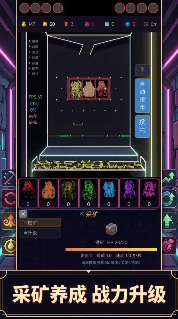 挖矿去推币游戏截图