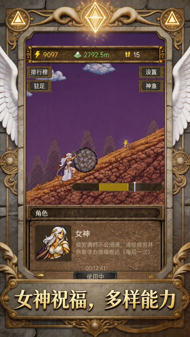 高山行者游戏截图