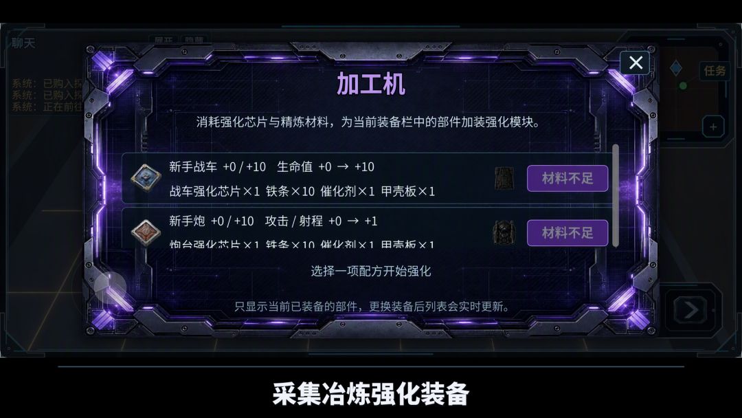 星际战车：地表战争游戏截图
