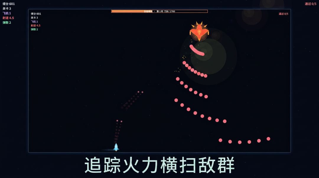 飞机大战游戏截图