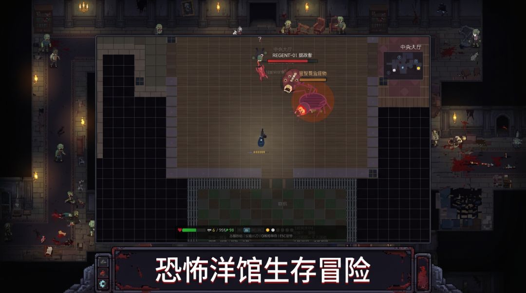 洋馆惊魂游戏截图