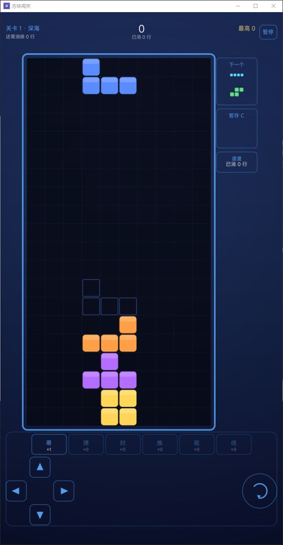 方块闯关游戏截图