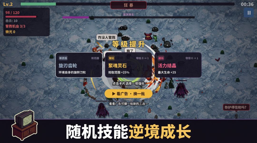 双刀幸存者游戏截图