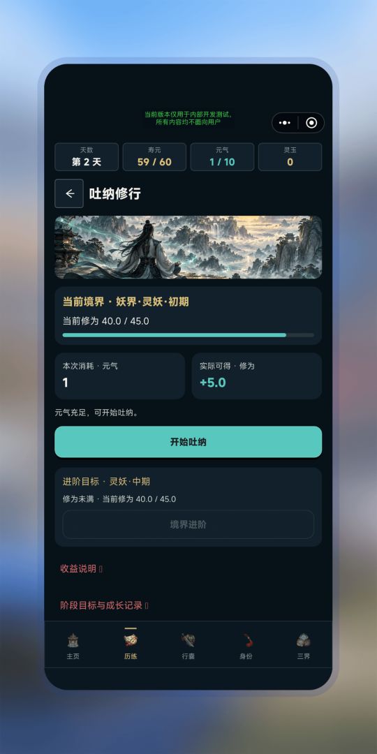 三界模拟器游戏截图