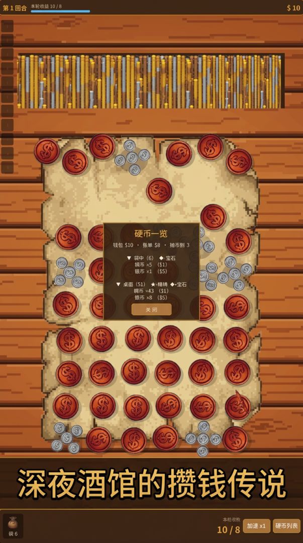 攒钱王:攒够马斯克的钱游戏截图