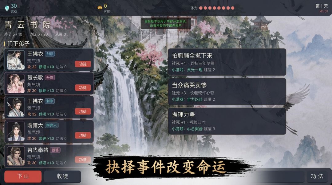 不要面皮铸帝途游戏截图