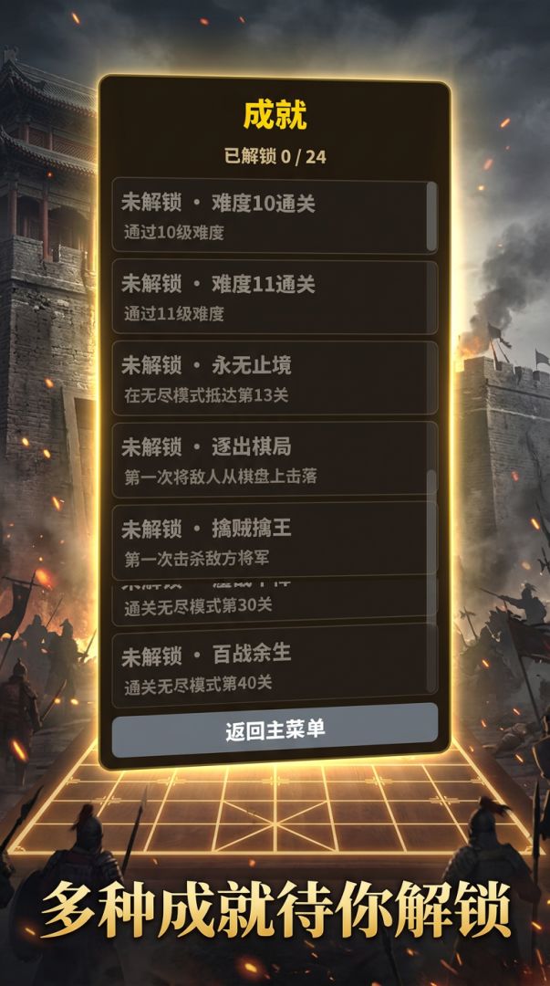 将军,开火!游戏截图