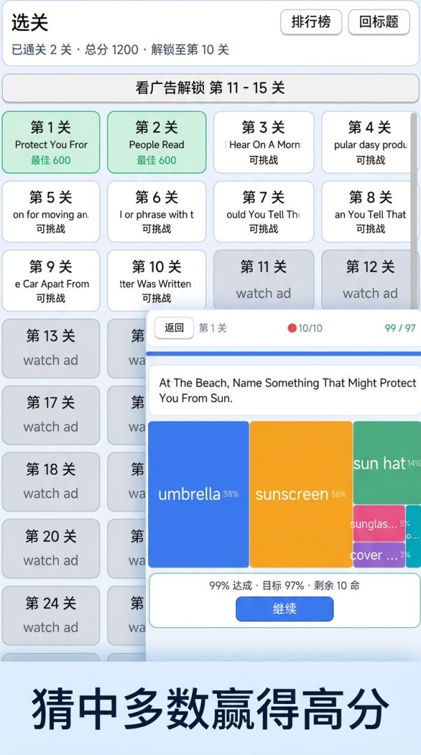 百分之97游戏截图