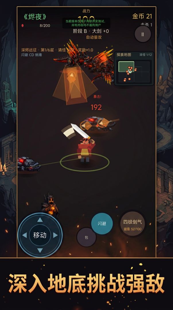 烬夜游戏截图