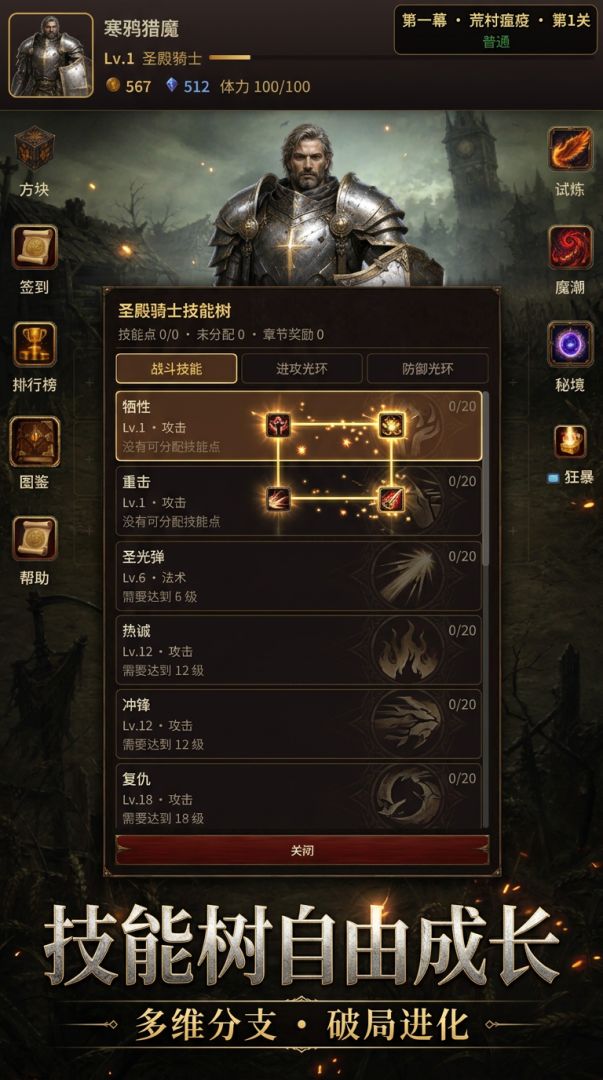 灰烬圣域游戏截图