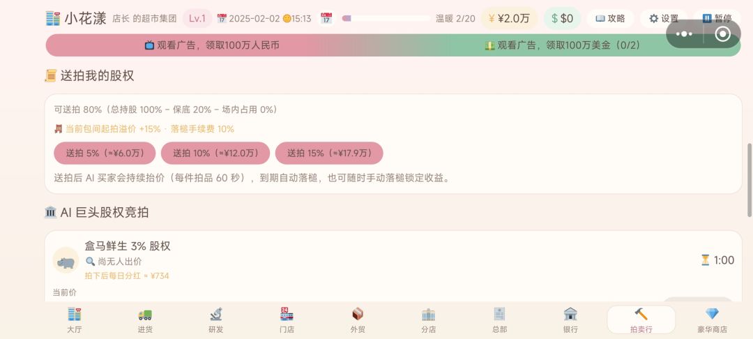 温馨小店物语游戏截图