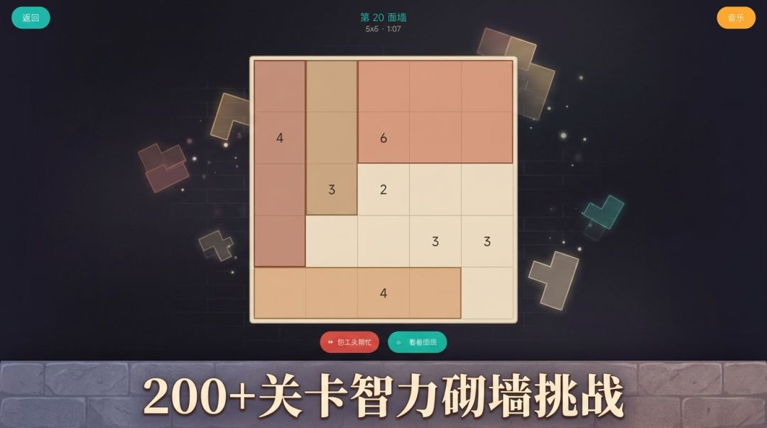 今天也要美美的搬砖游戏截图