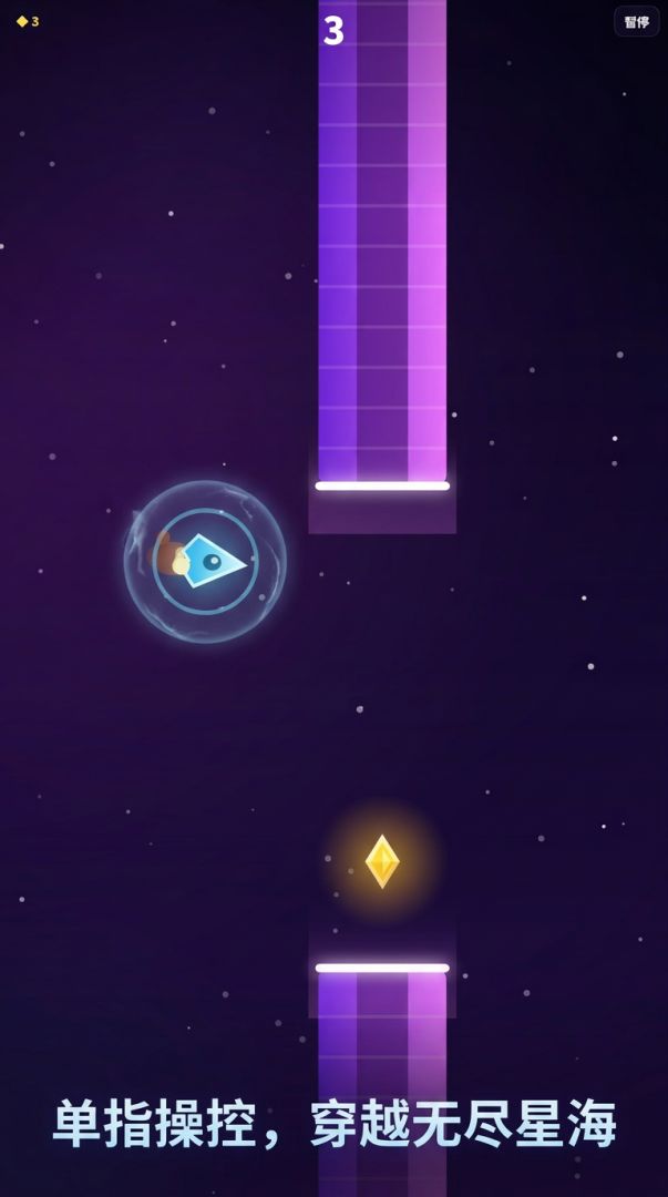 星域穿梭游戏截图