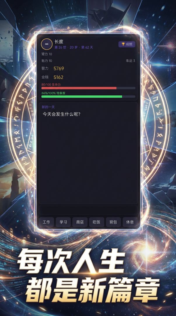 无限重生游戏截图