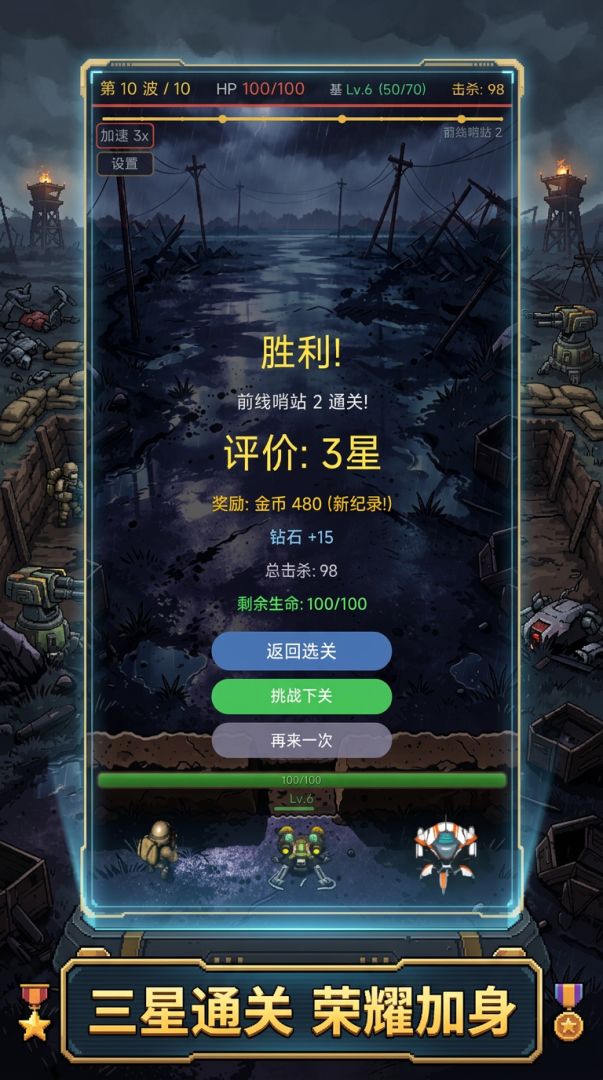 向我开炮游戏截图