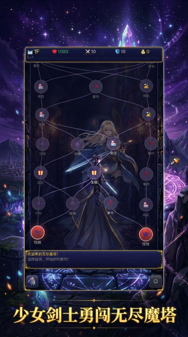 无尽魔塔游戏截图