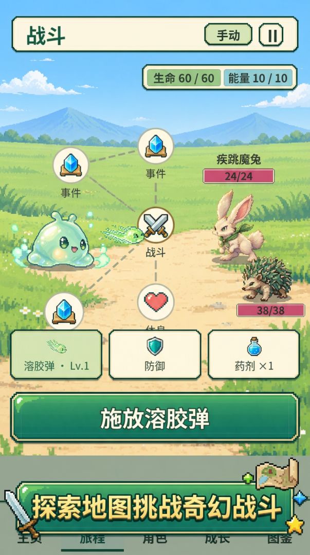 史莱姆：无限吞噬进化游戏截图