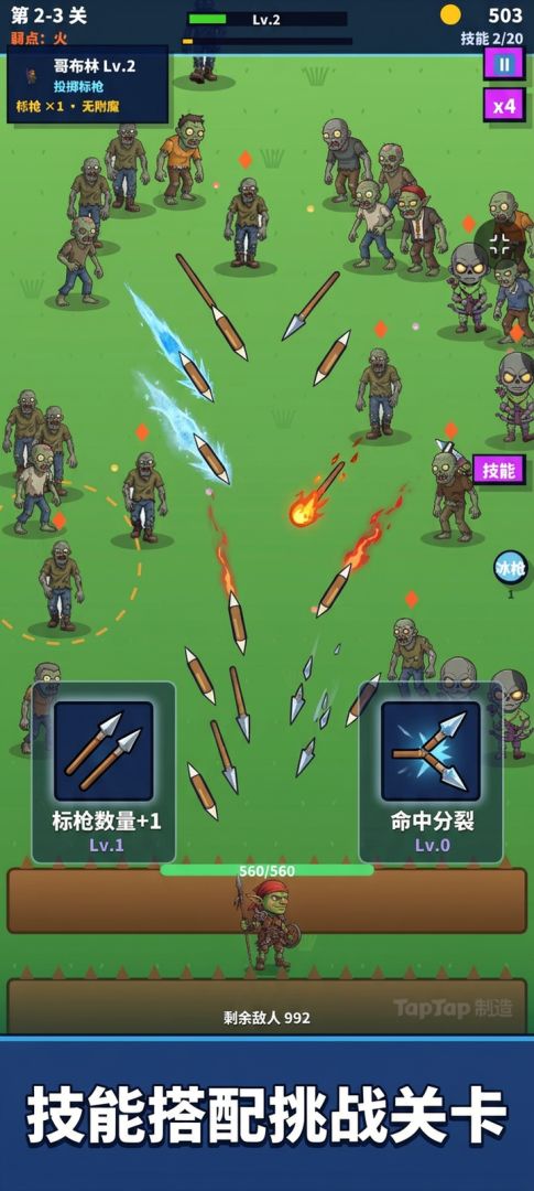 哥布林守城游戏截图