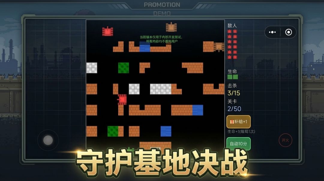 坦克模拟器游戏截图