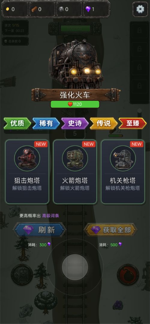 我在尸潮开火车游戏截图