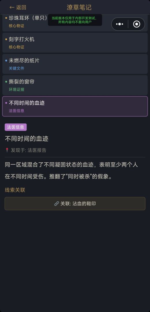 福尔摩斯探案集III·无形的手游戏截图