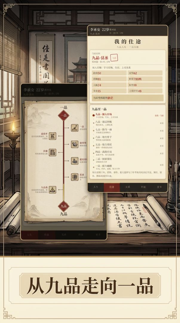 一品之路游戏截图