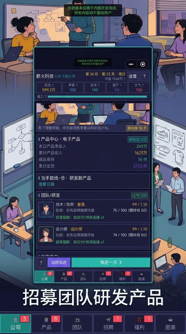 从大厂离职开家小公司游戏截图