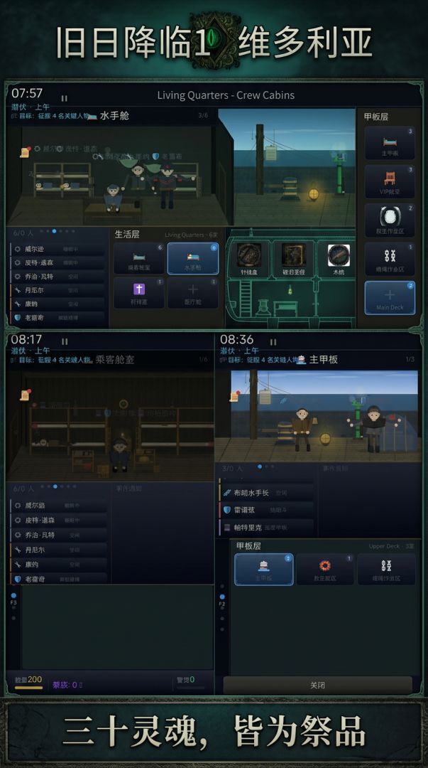 旧日降临1:维多利亚游戏截图