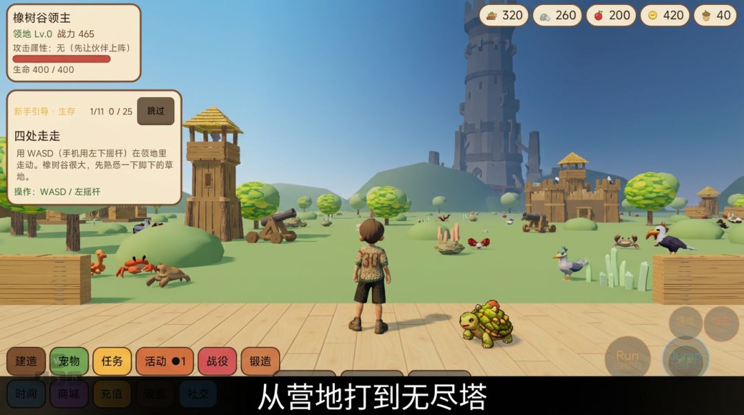橡树谷：宠物与领地游戏截图