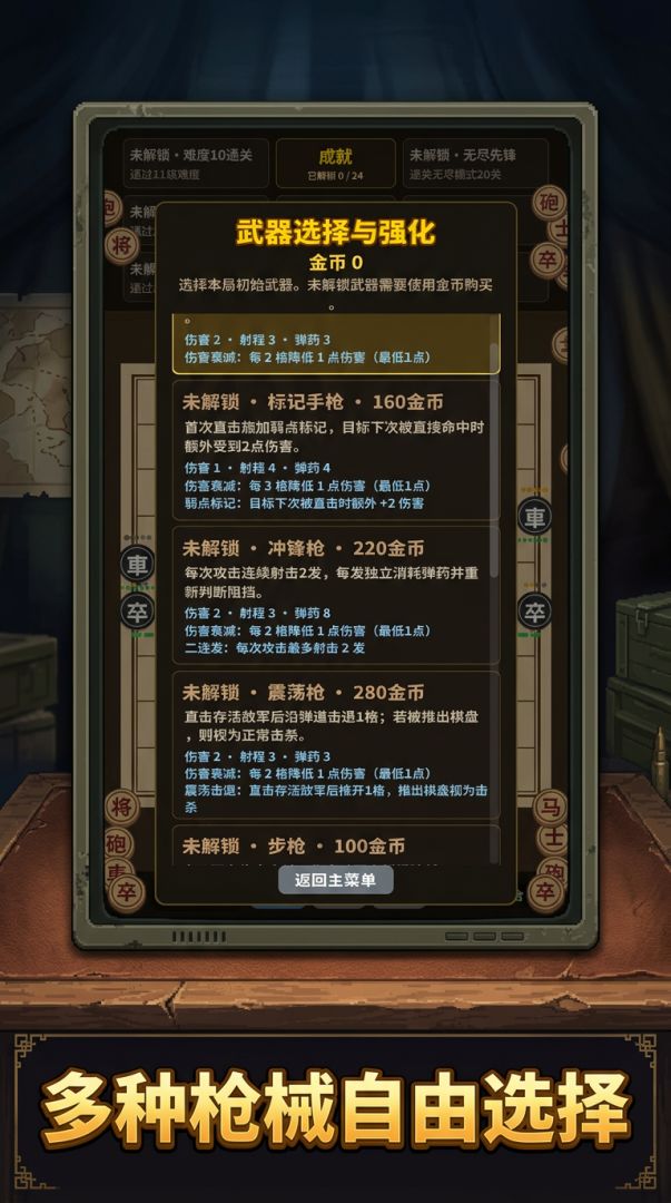 将军,开火!游戏截图