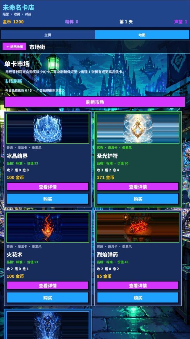卡店传奇:牌潮纪元游戏截图
